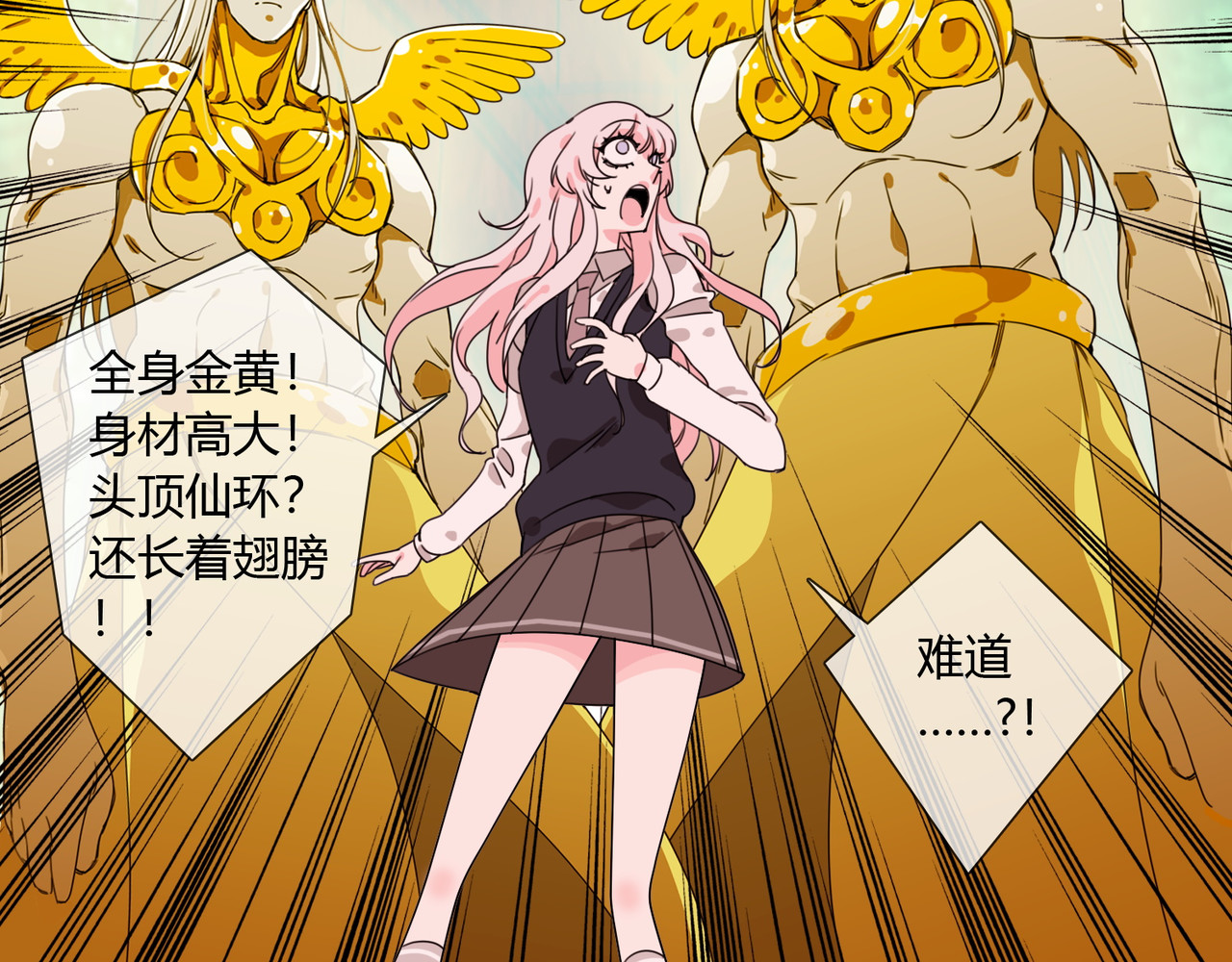 孤独又叛逆的神 看见神就得死 第41页