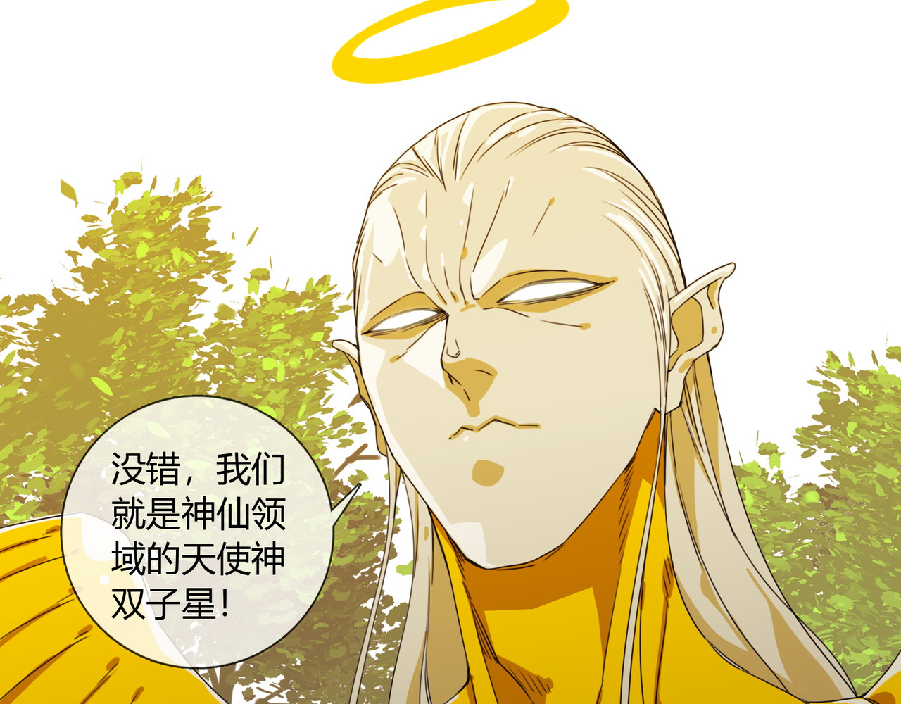 孤独又叛逆的神 看见神就得死 第43页