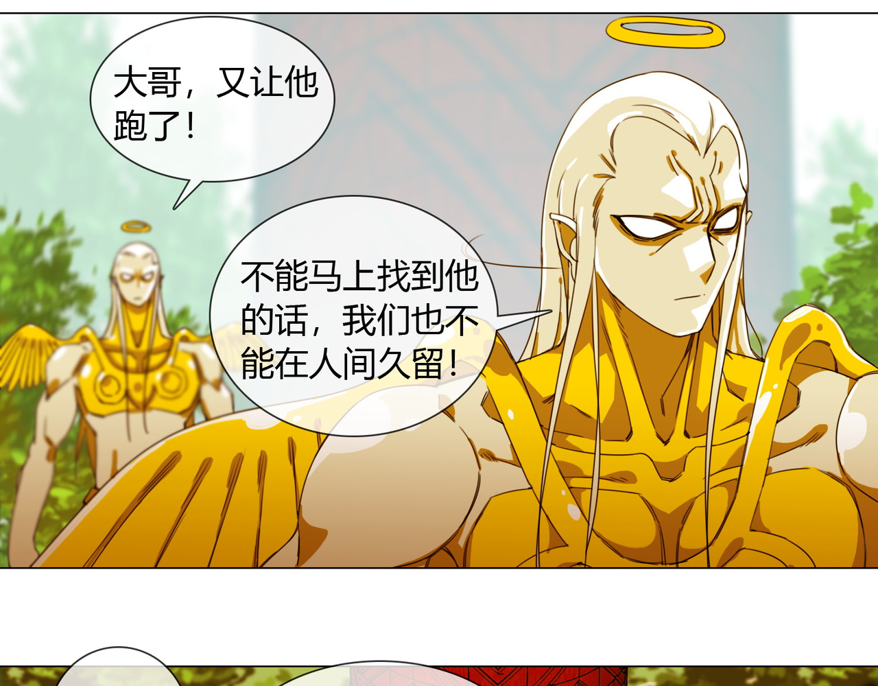 孤独又叛逆的神 看见神就得死 第46页