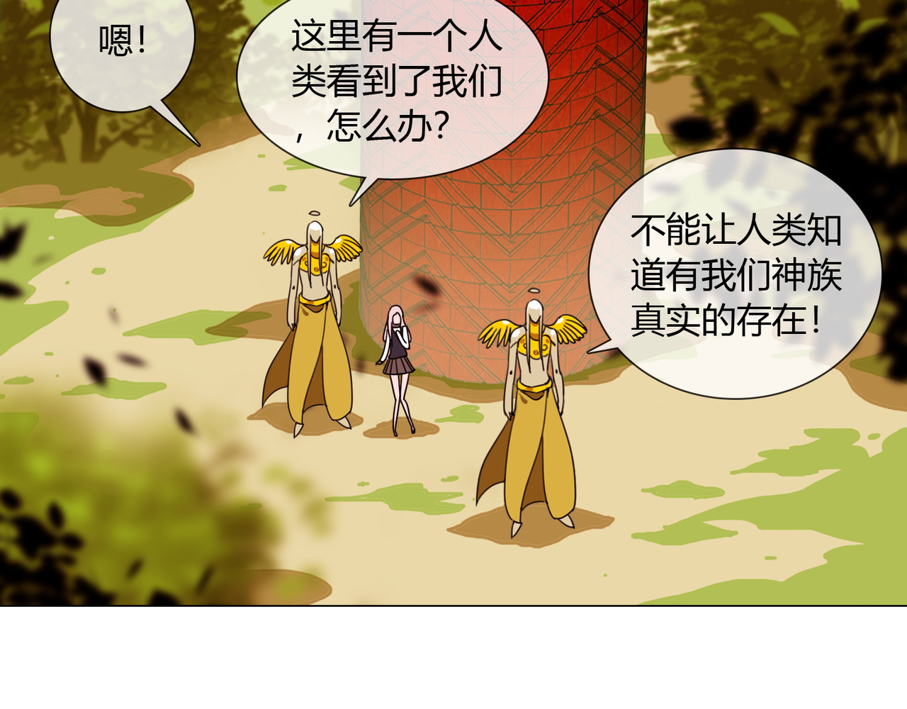 孤独又叛逆的神 看见神就得死 第47页