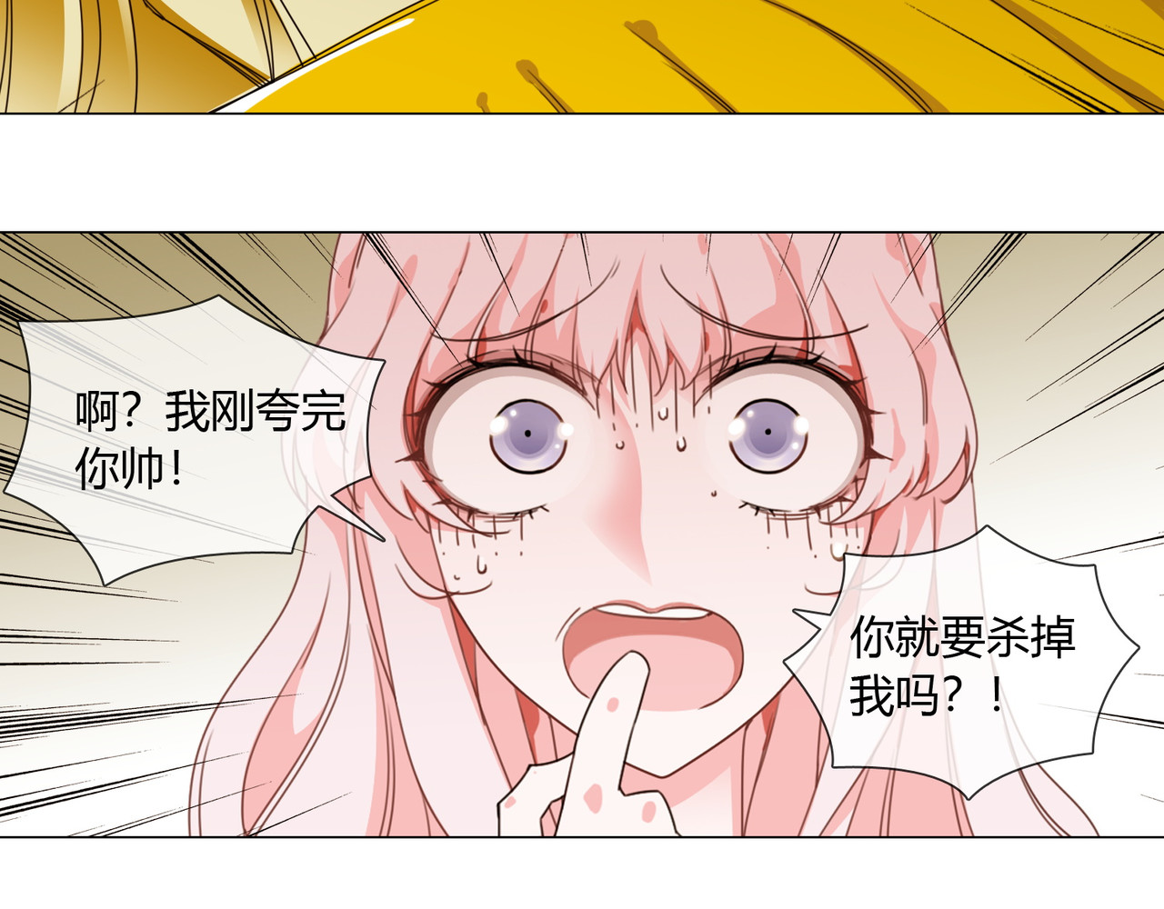 孤独又叛逆的神 看见神就得死 第50页