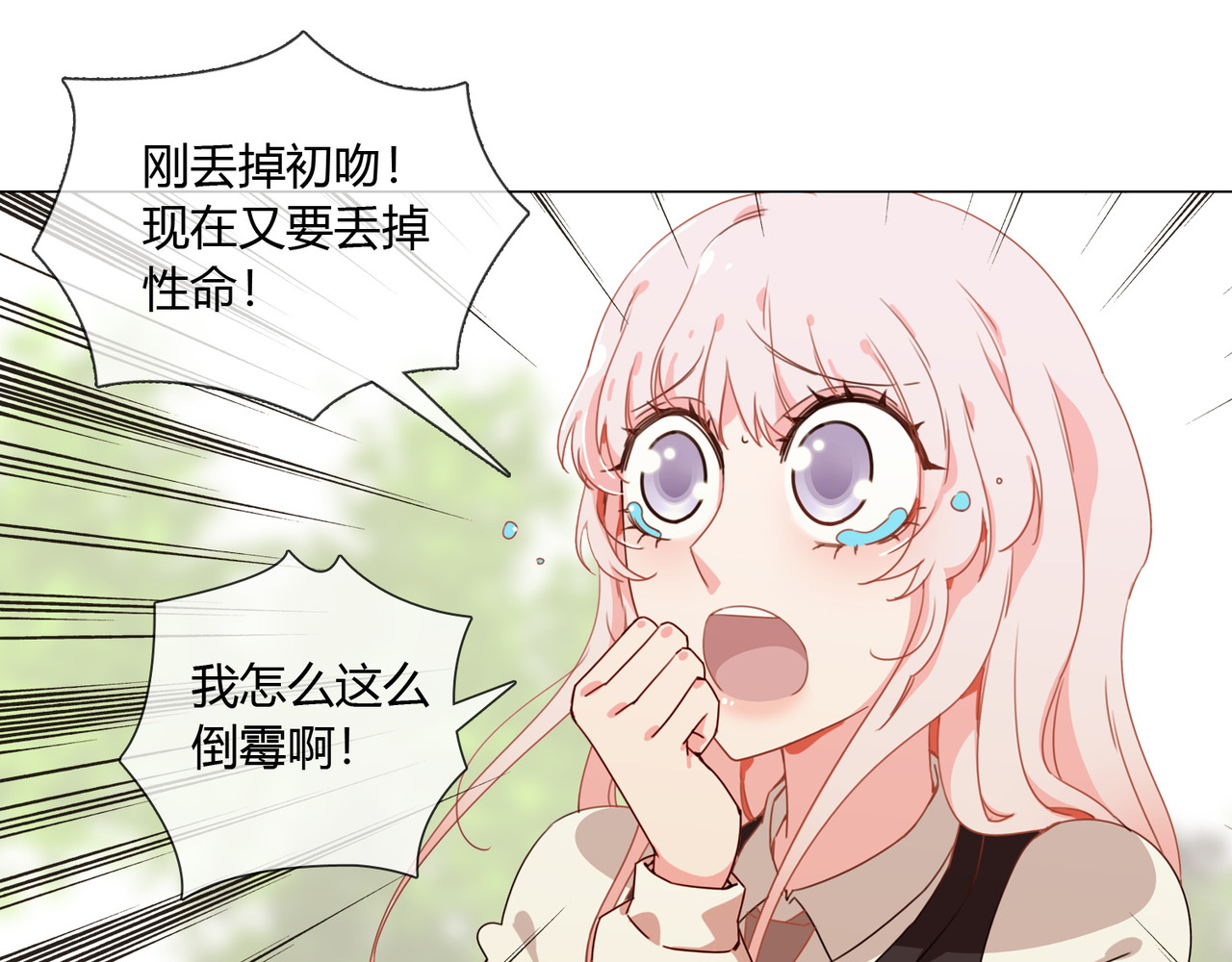 孤独又叛逆的神 看见神就得死 第52页