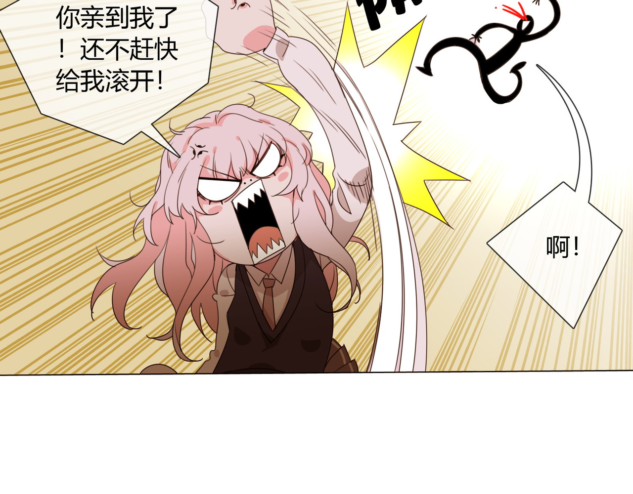 孤独又叛逆的神 看见神就得死 第8页