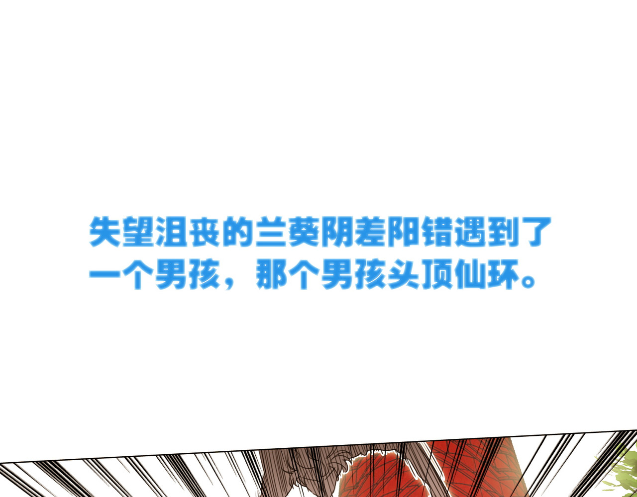 孤独又叛逆的神 预告 第11页