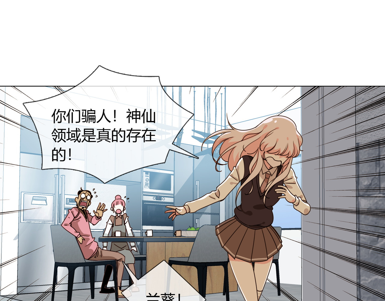 孤独又叛逆的神 预告 第9页