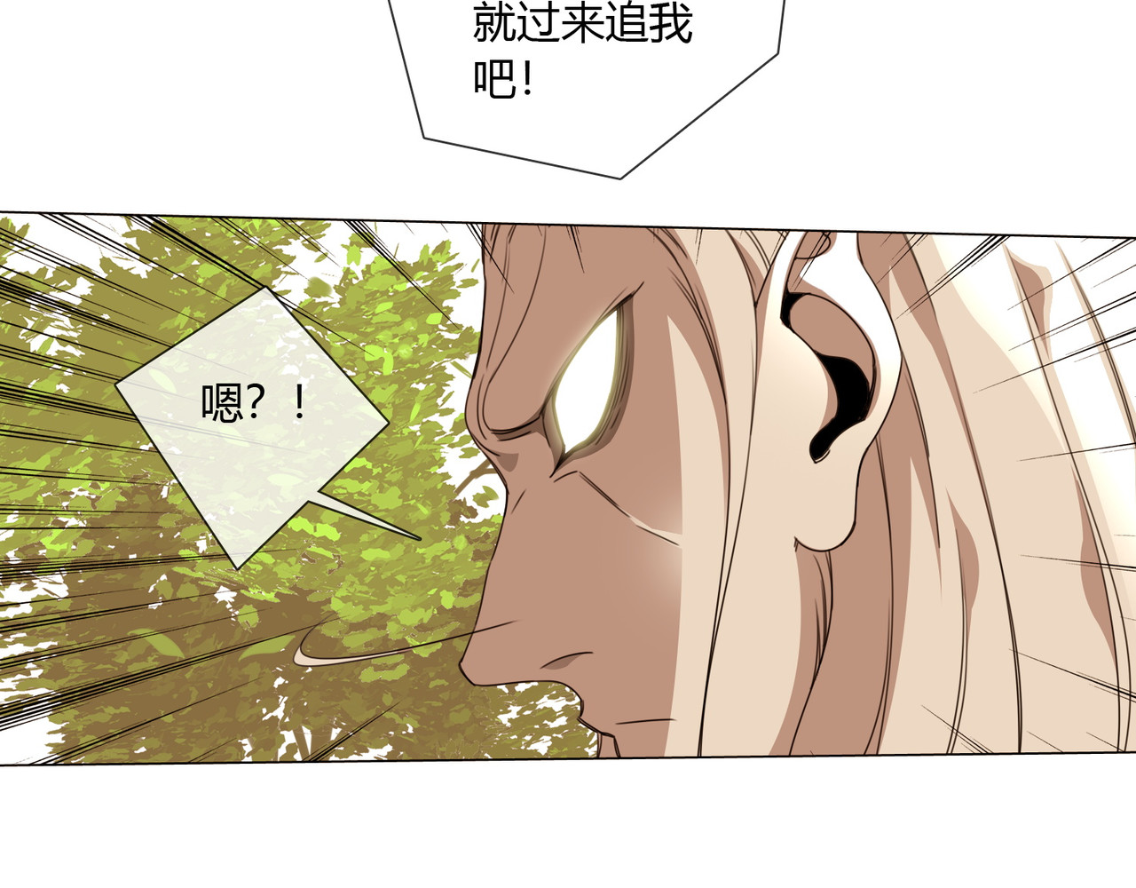 孤独又叛逆的神 仙界火神的圣物 第11页