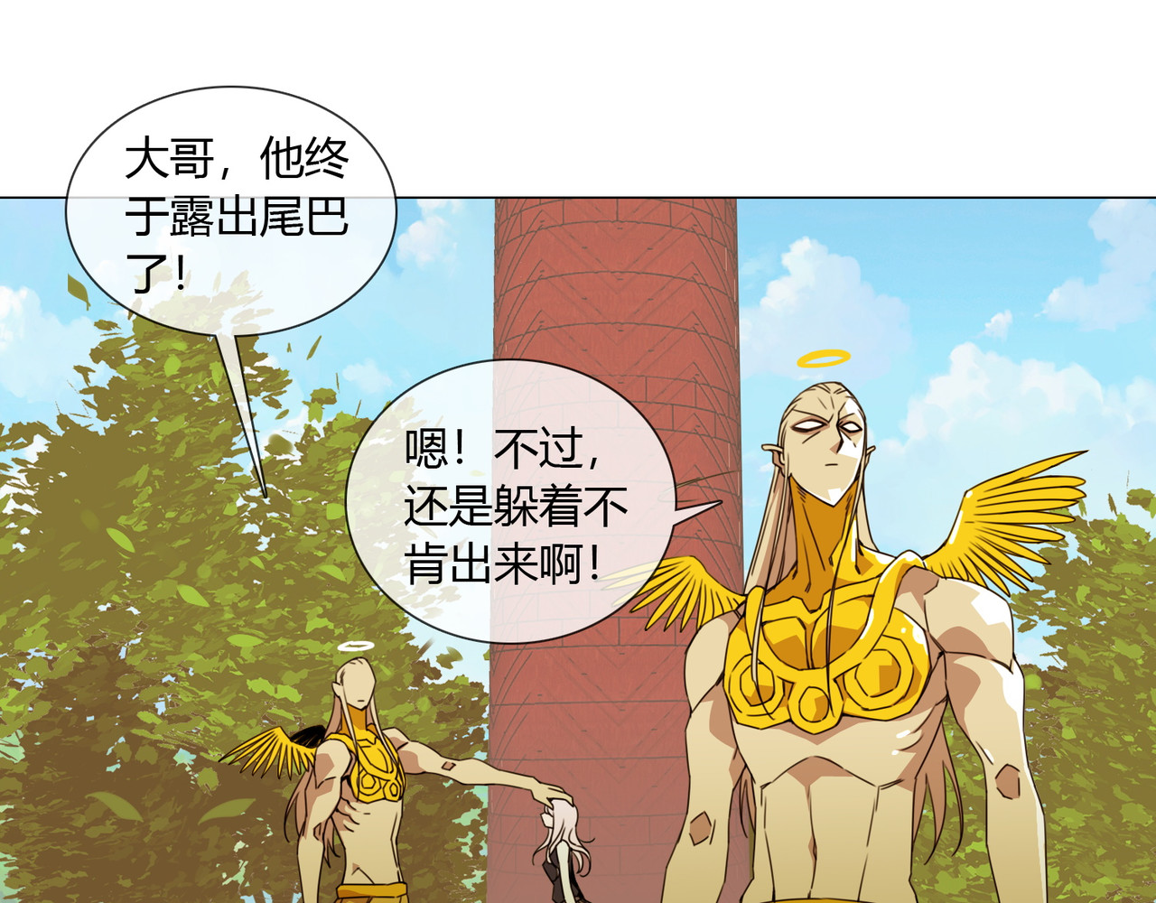孤独又叛逆的神 仙界火神的圣物 第13页