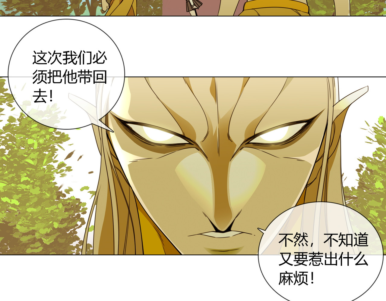 孤独又叛逆的神 仙界火神的圣物 第14页