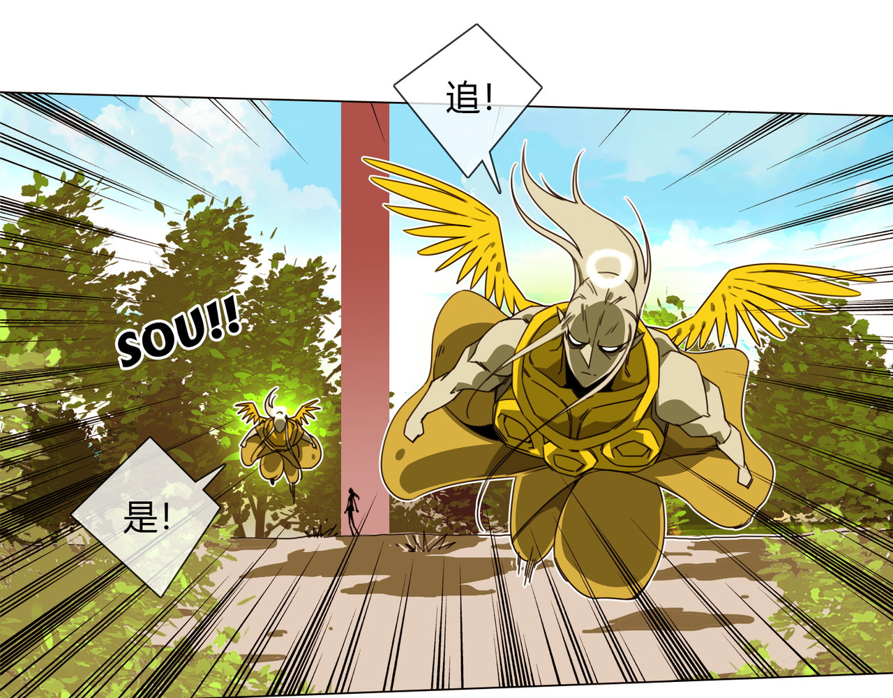 孤独又叛逆的神 仙界火神的圣物 第16页