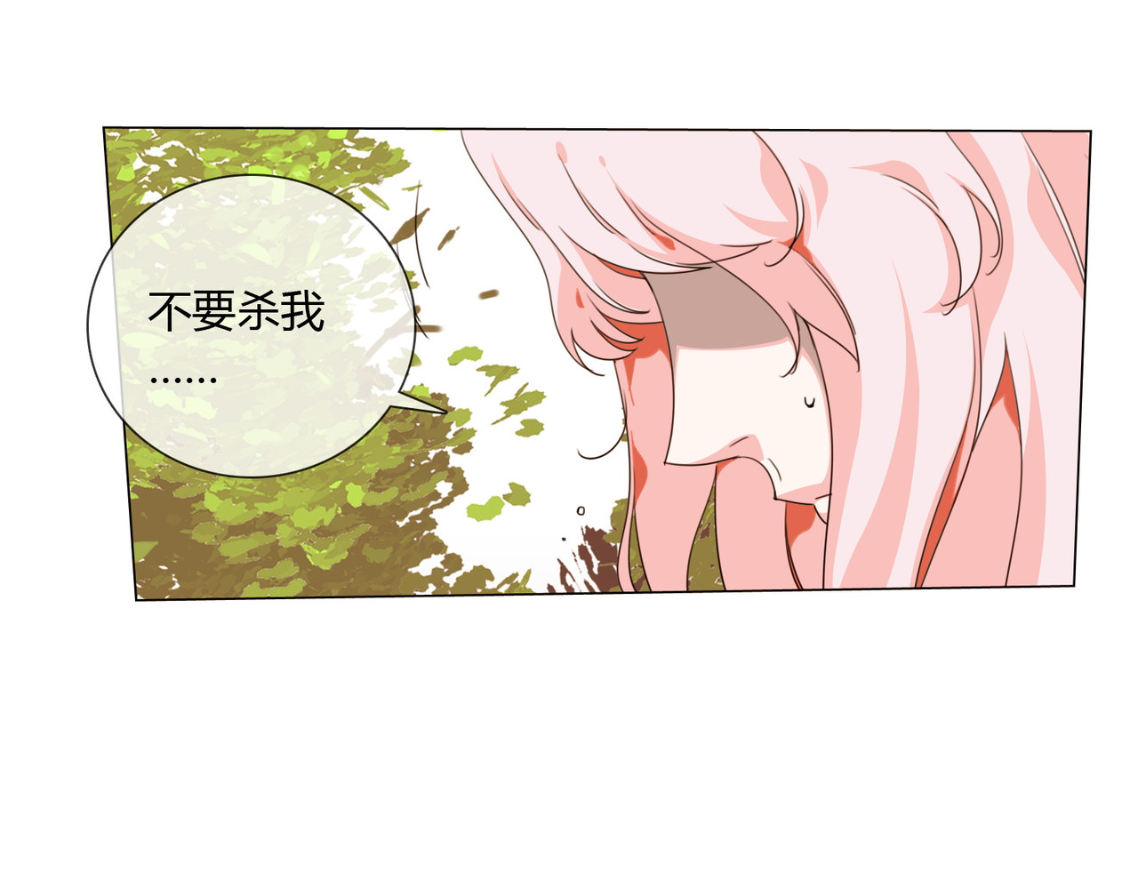 孤独又叛逆的神 仙界火神的圣物 第20页