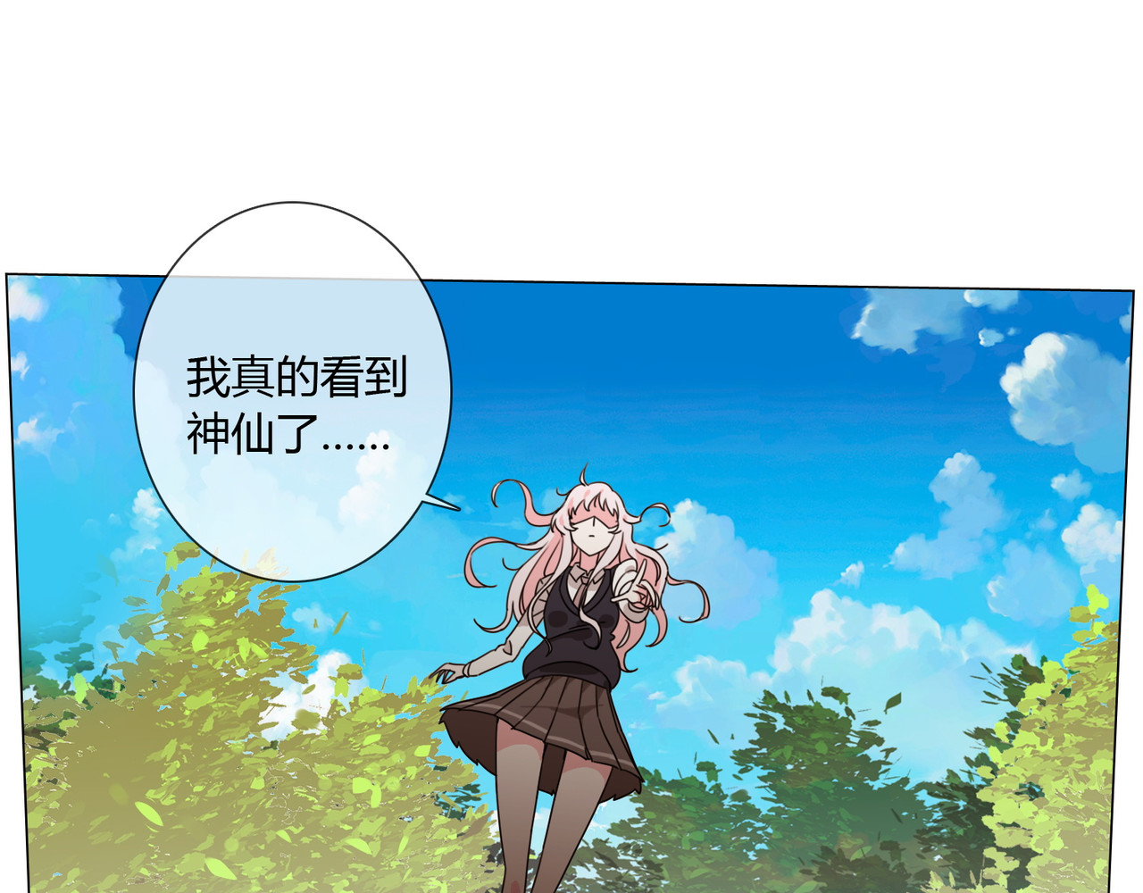 孤独又叛逆的神 仙界火神的圣物 第22页