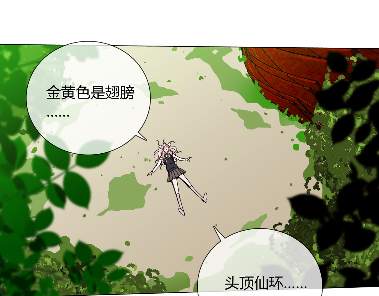 孤独又叛逆的神 仙界火神的圣物 第25页