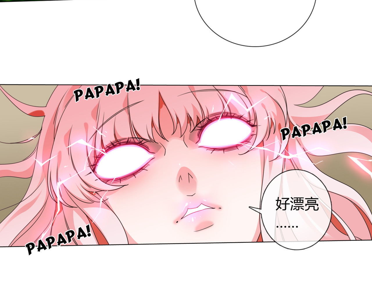 孤独又叛逆的神 仙界火神的圣物 第26页
