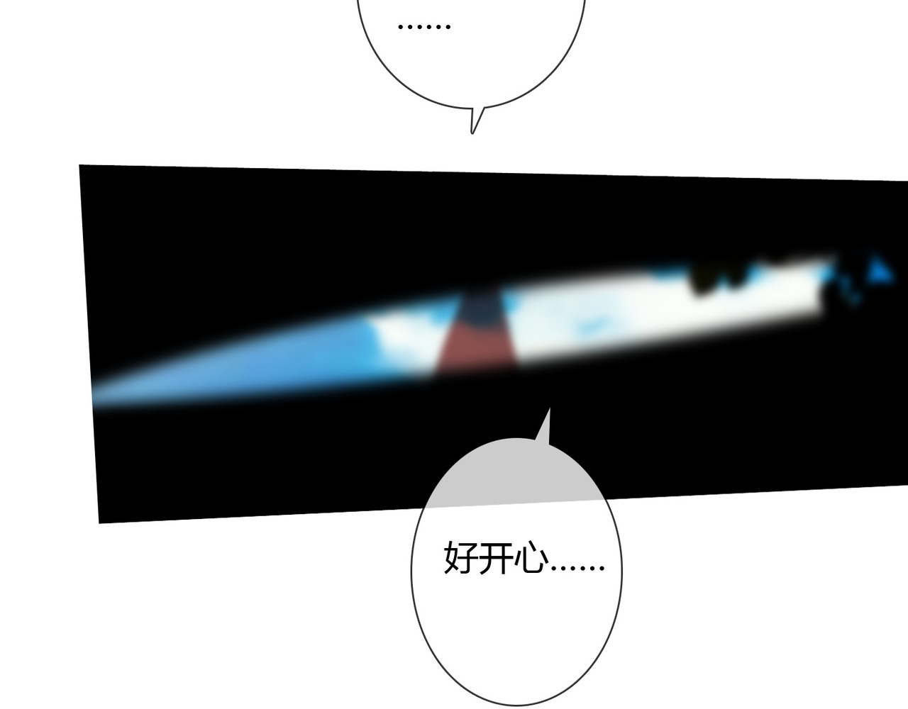 孤独又叛逆的神 仙界火神的圣物 第29页