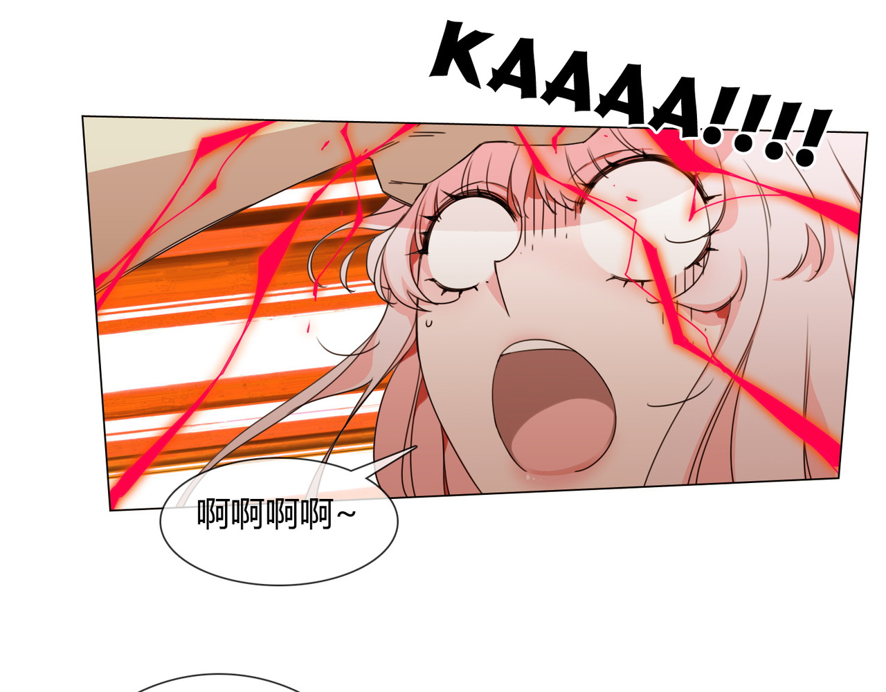 孤独又叛逆的神 仙界火神的圣物 第4页