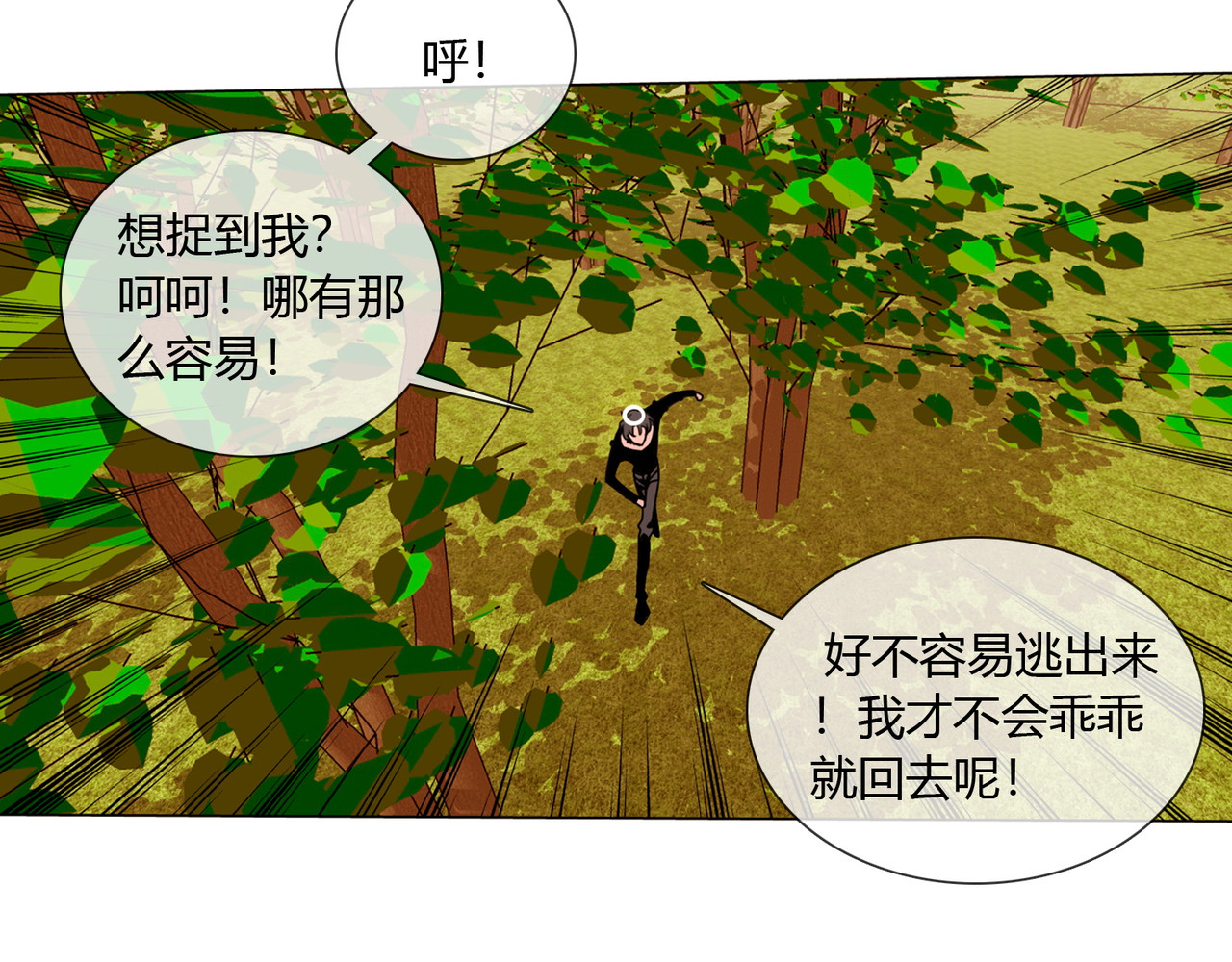 孤独又叛逆的神 仙界火神的圣物 第32页