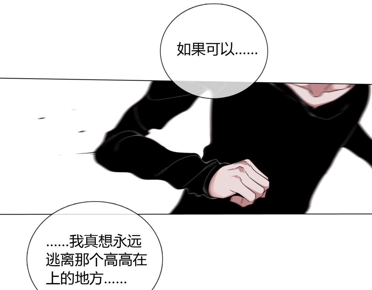 孤独又叛逆的神 仙界火神的圣物 第34页