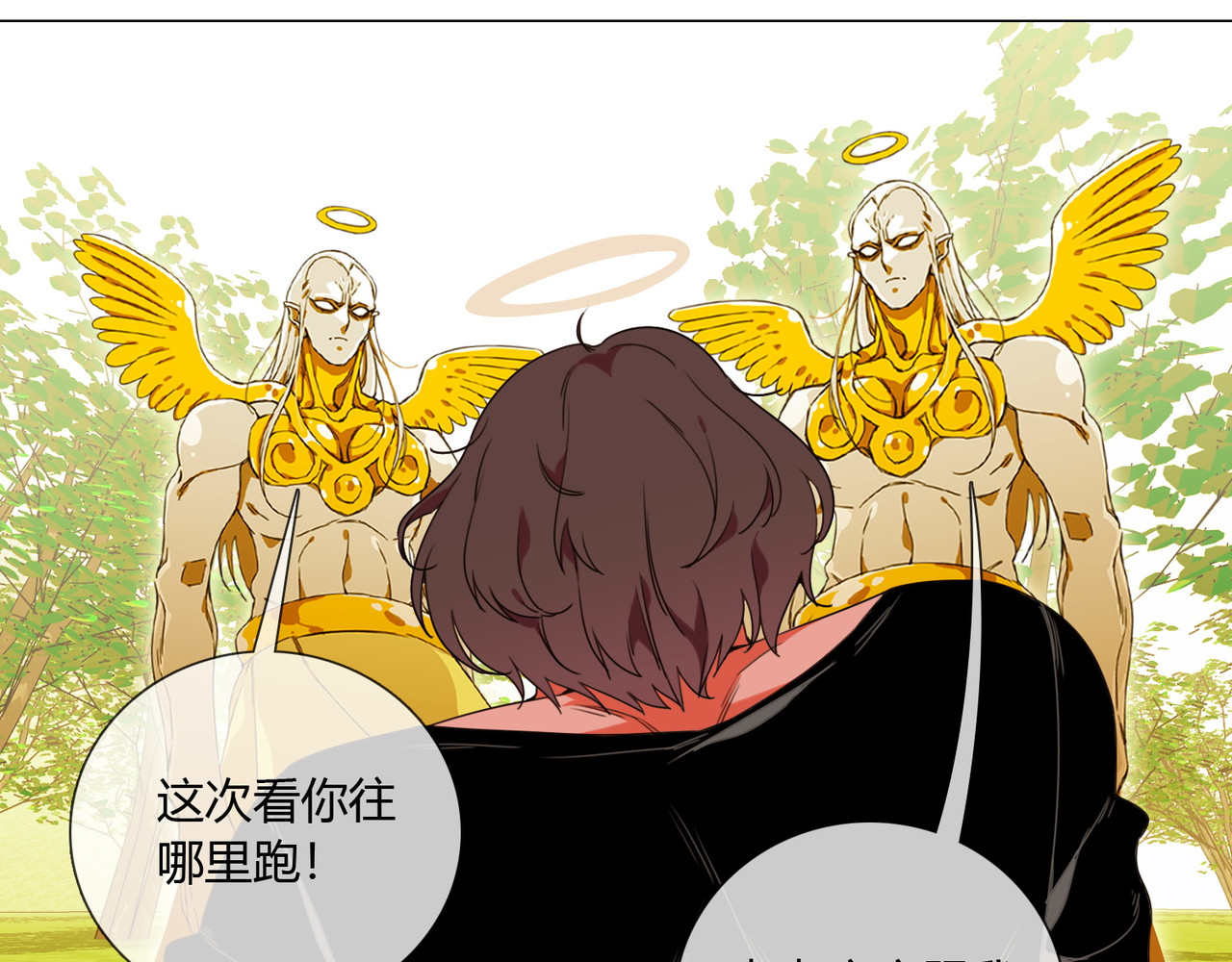 孤独又叛逆的神 仙界火神的圣物 第43页