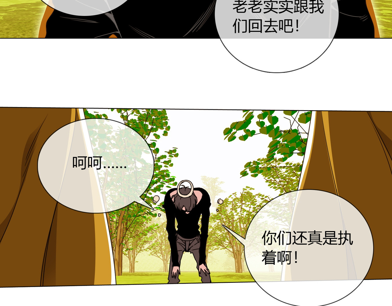 孤独又叛逆的神 仙界火神的圣物 第44页
