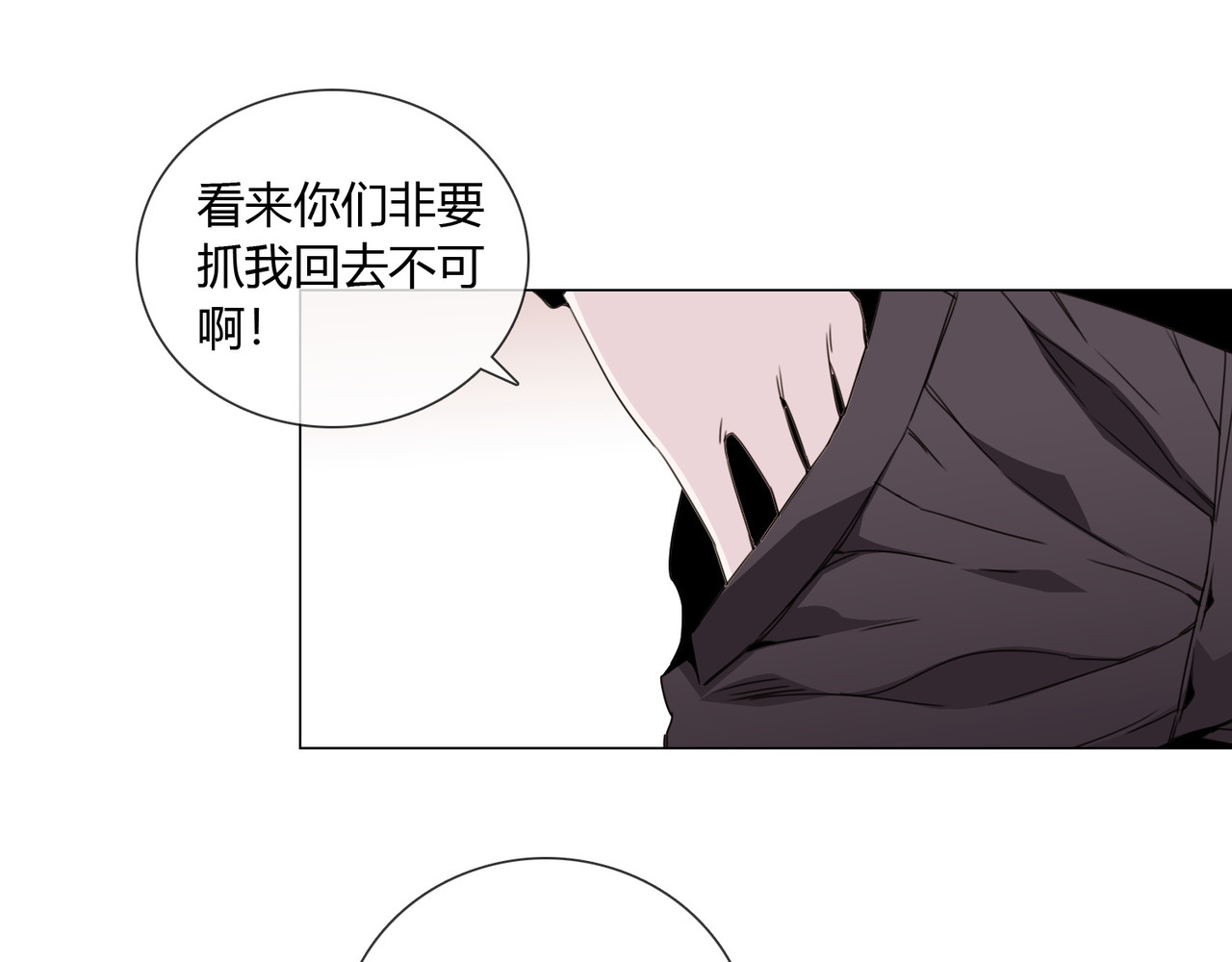 孤独又叛逆的神 仙界火神的圣物 第46页