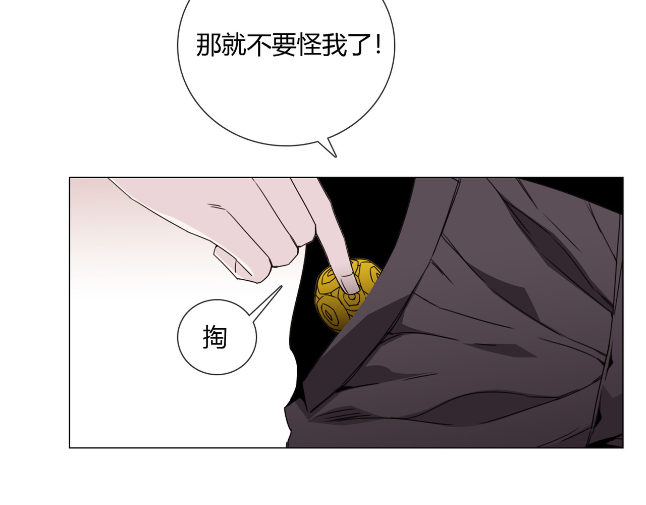 孤独又叛逆的神 仙界火神的圣物 第47页