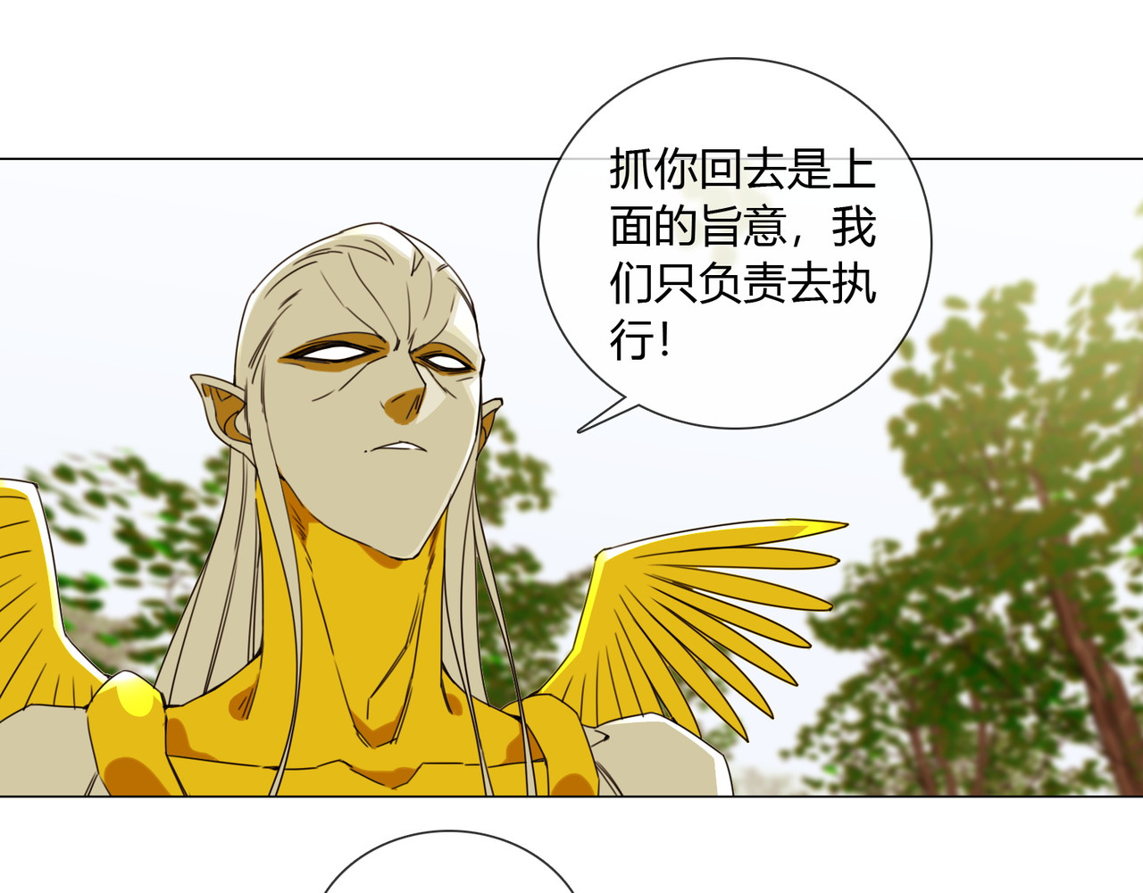 孤独又叛逆的神 仙界火神的圣物 第49页