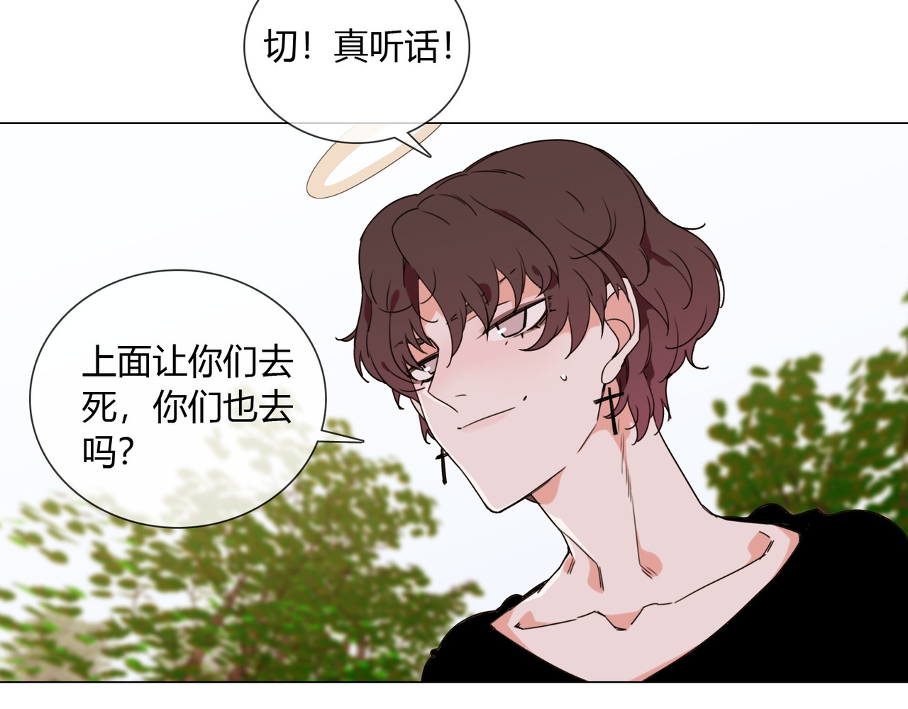 孤独又叛逆的神 仙界火神的圣物 第50页