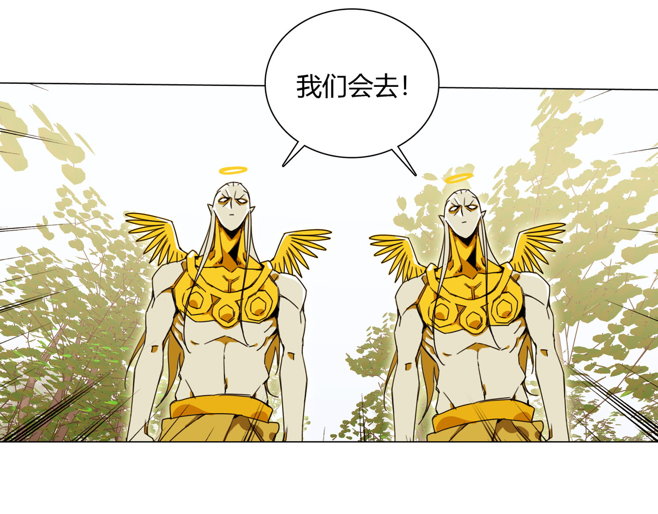 孤独又叛逆的神 仙界火神的圣物 第53页