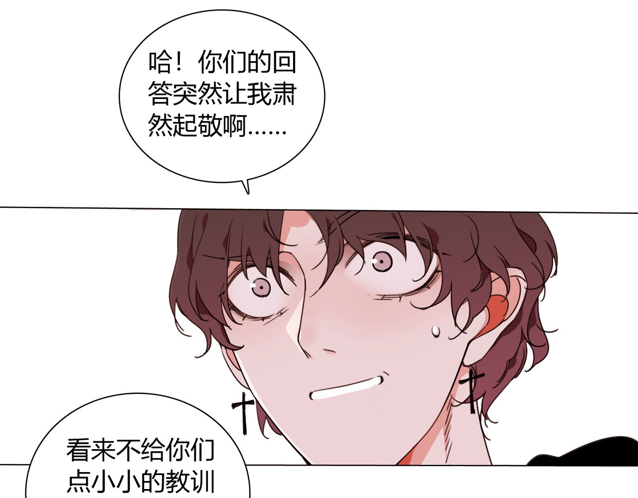 孤独又叛逆的神 仙界火神的圣物 第55页