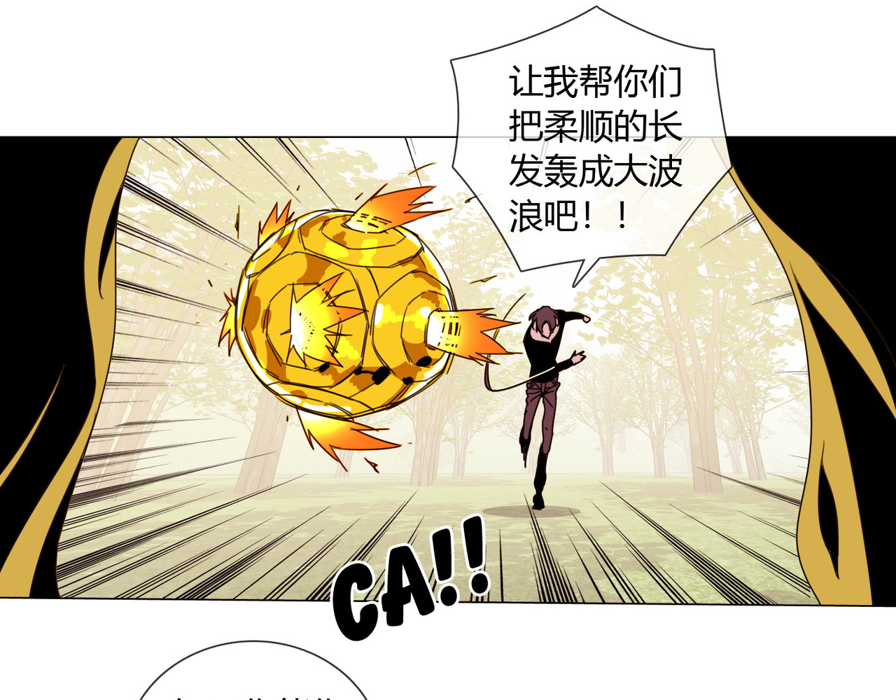 孤独又叛逆的神 仙界火神的圣物 第61页