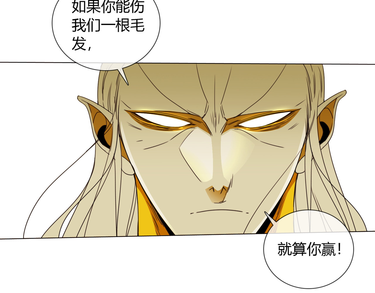 孤独又叛逆的神 仙界火神的圣物 第62页