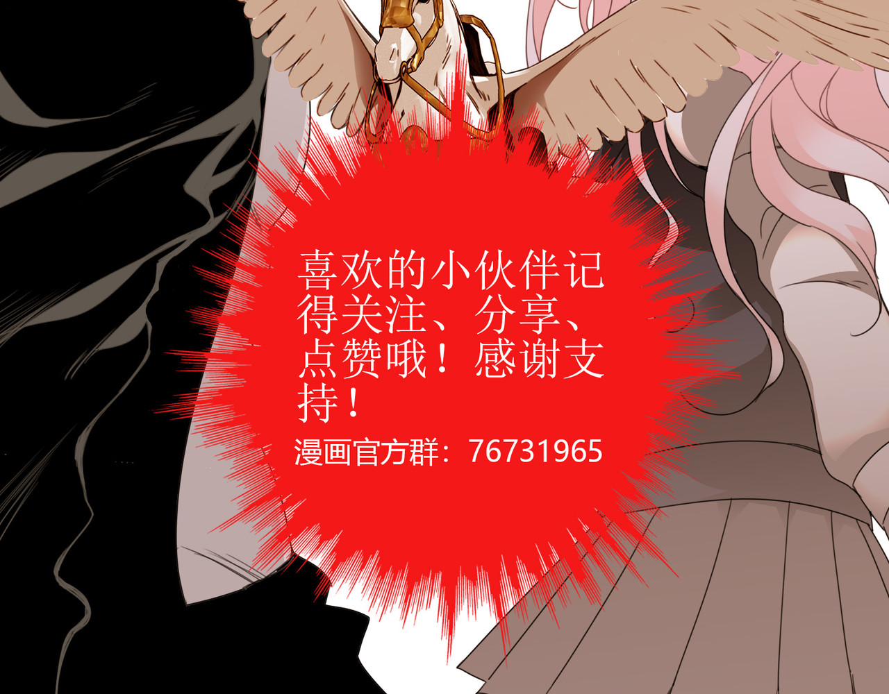 孤独又叛逆的神 仙界火神的圣物 第68页