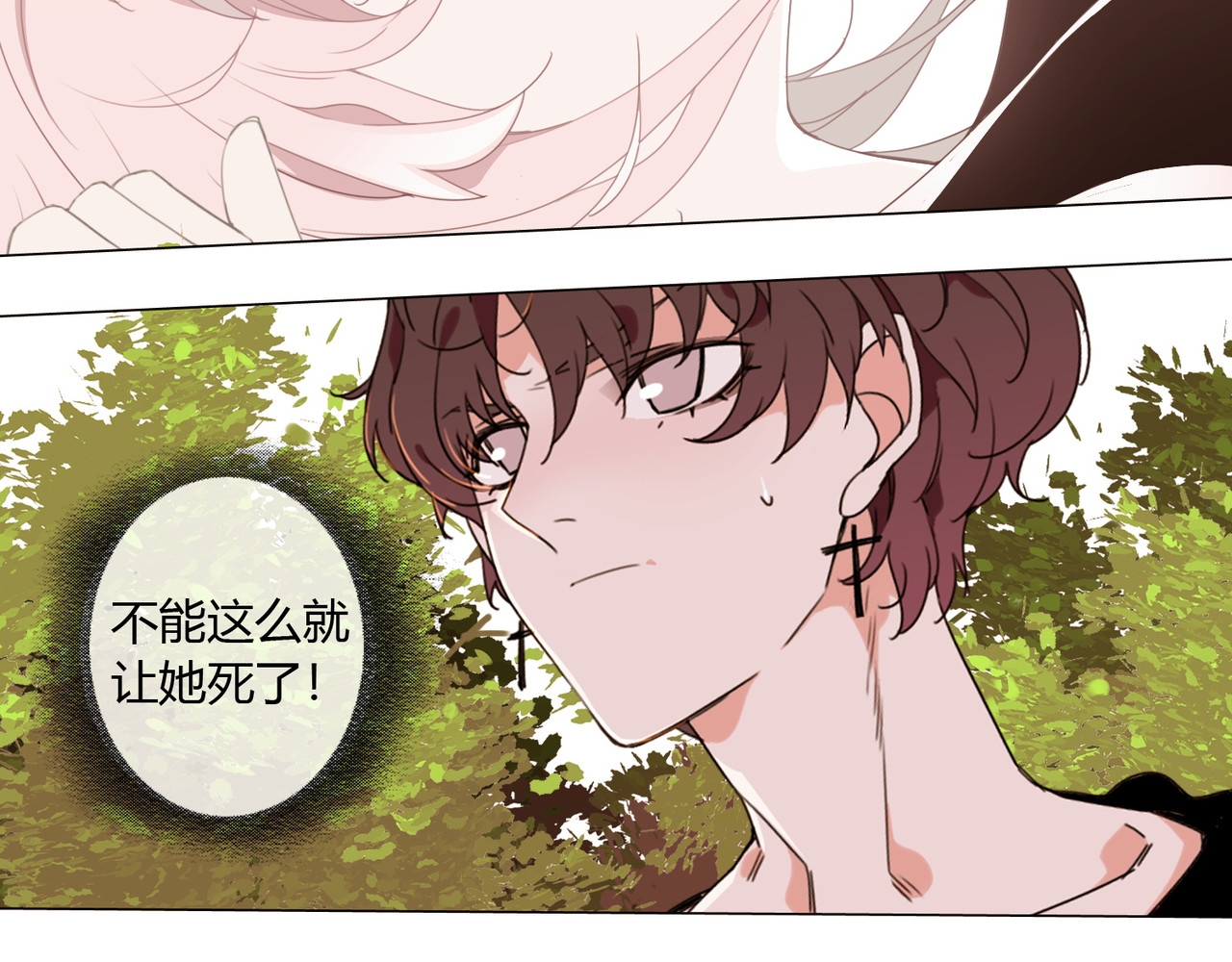孤独又叛逆的神 仙界火神的圣物 第8页