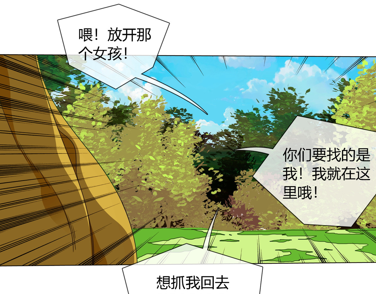 孤独又叛逆的神 仙界火神的圣物 第10页