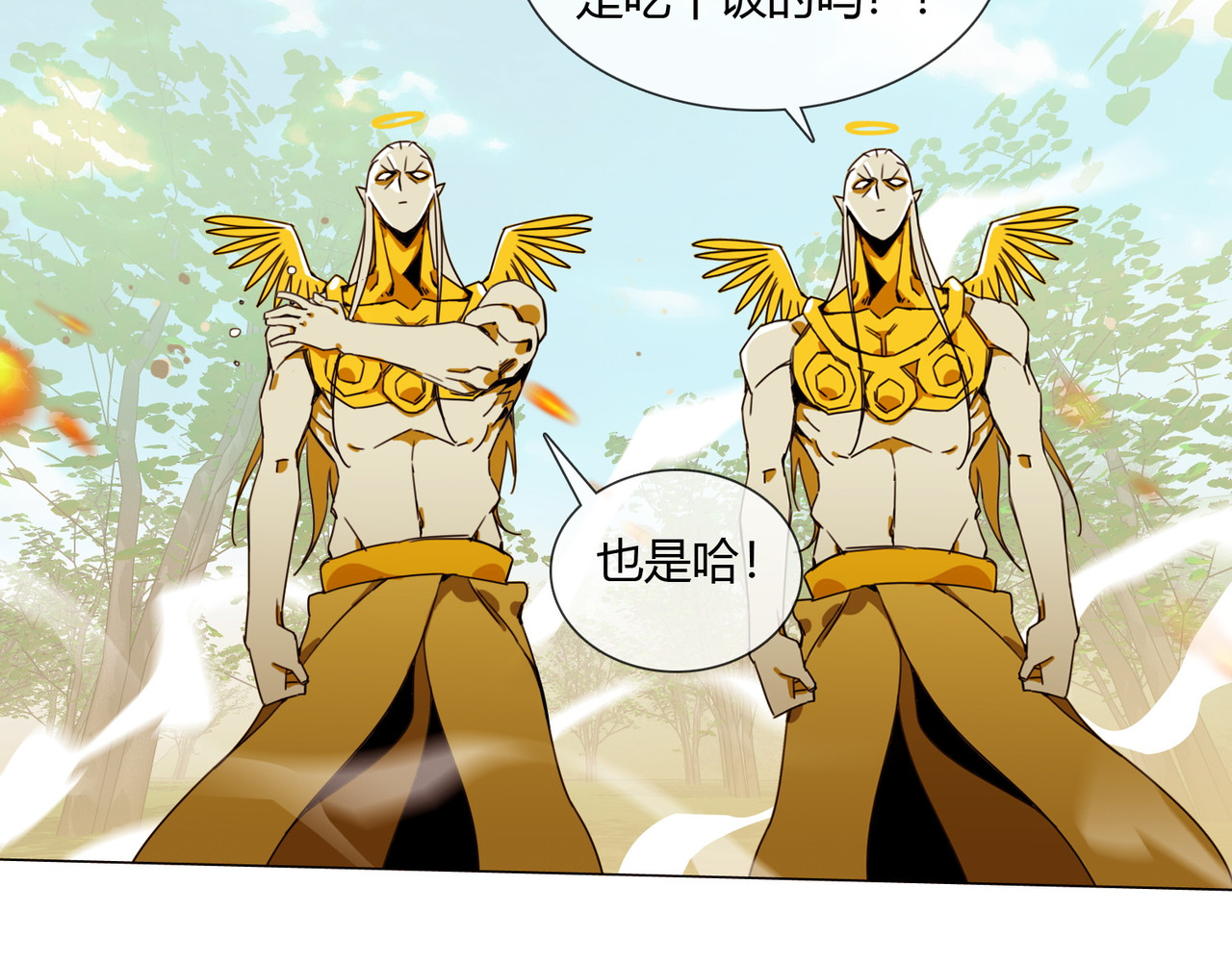 孤独又叛逆的神 二殿下 第11页