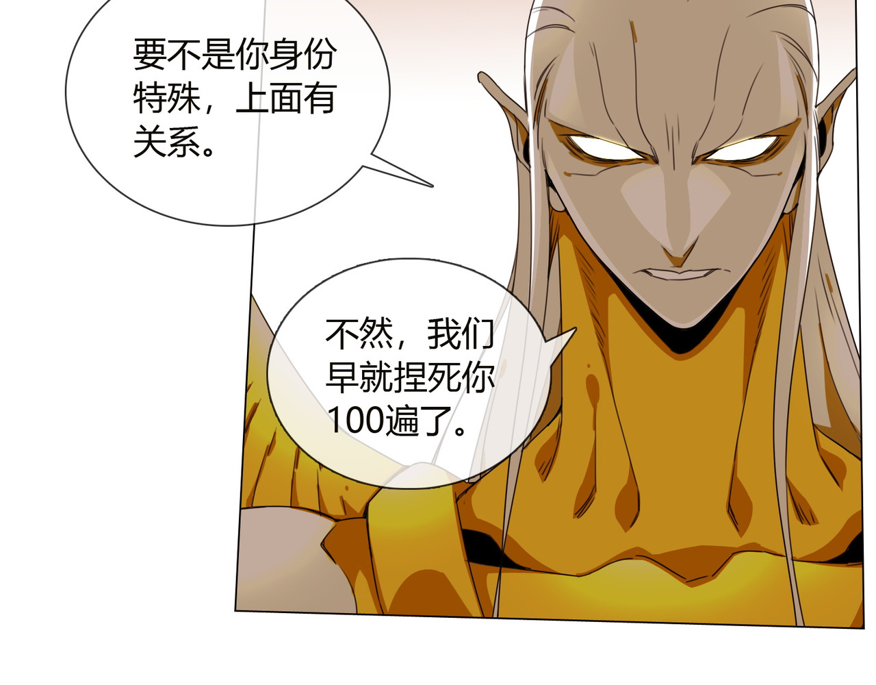 孤独又叛逆的神 二殿下 第26页
