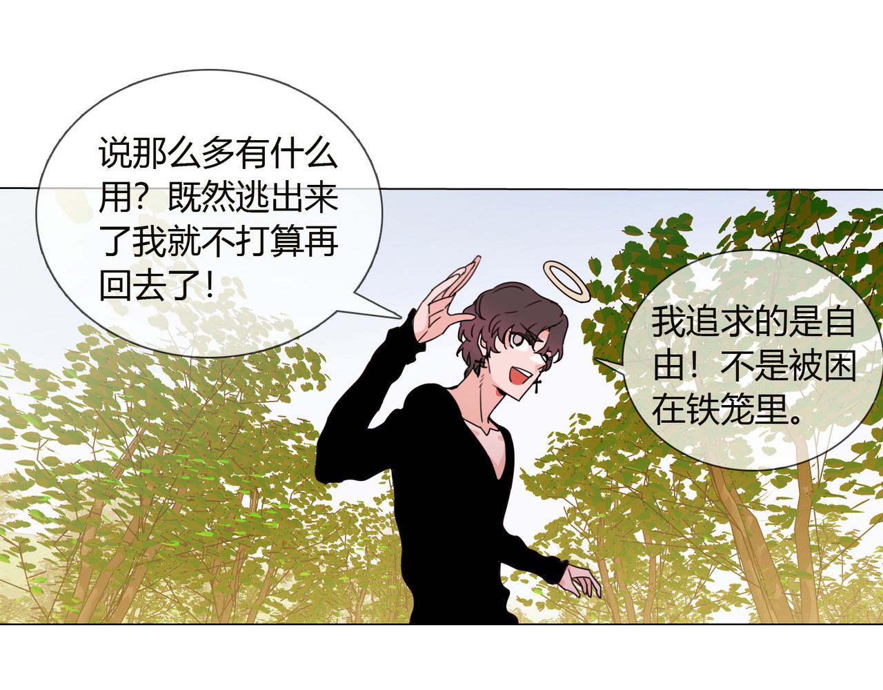 孤独又叛逆的神 二殿下 第28页