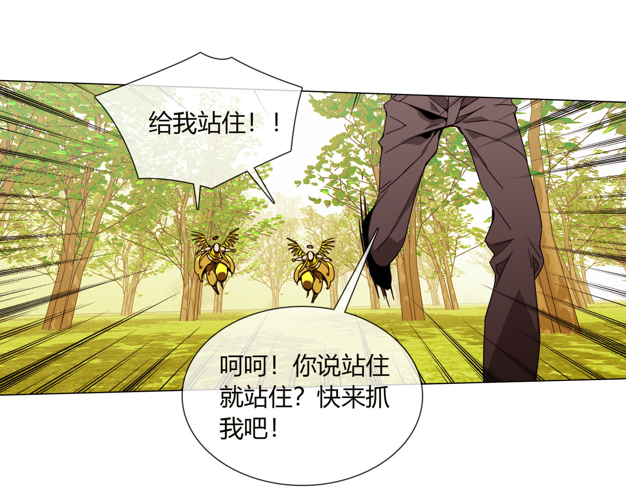 孤独又叛逆的神 二殿下 第29页