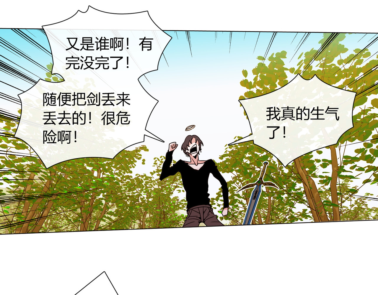 孤独又叛逆的神 二殿下 第34页