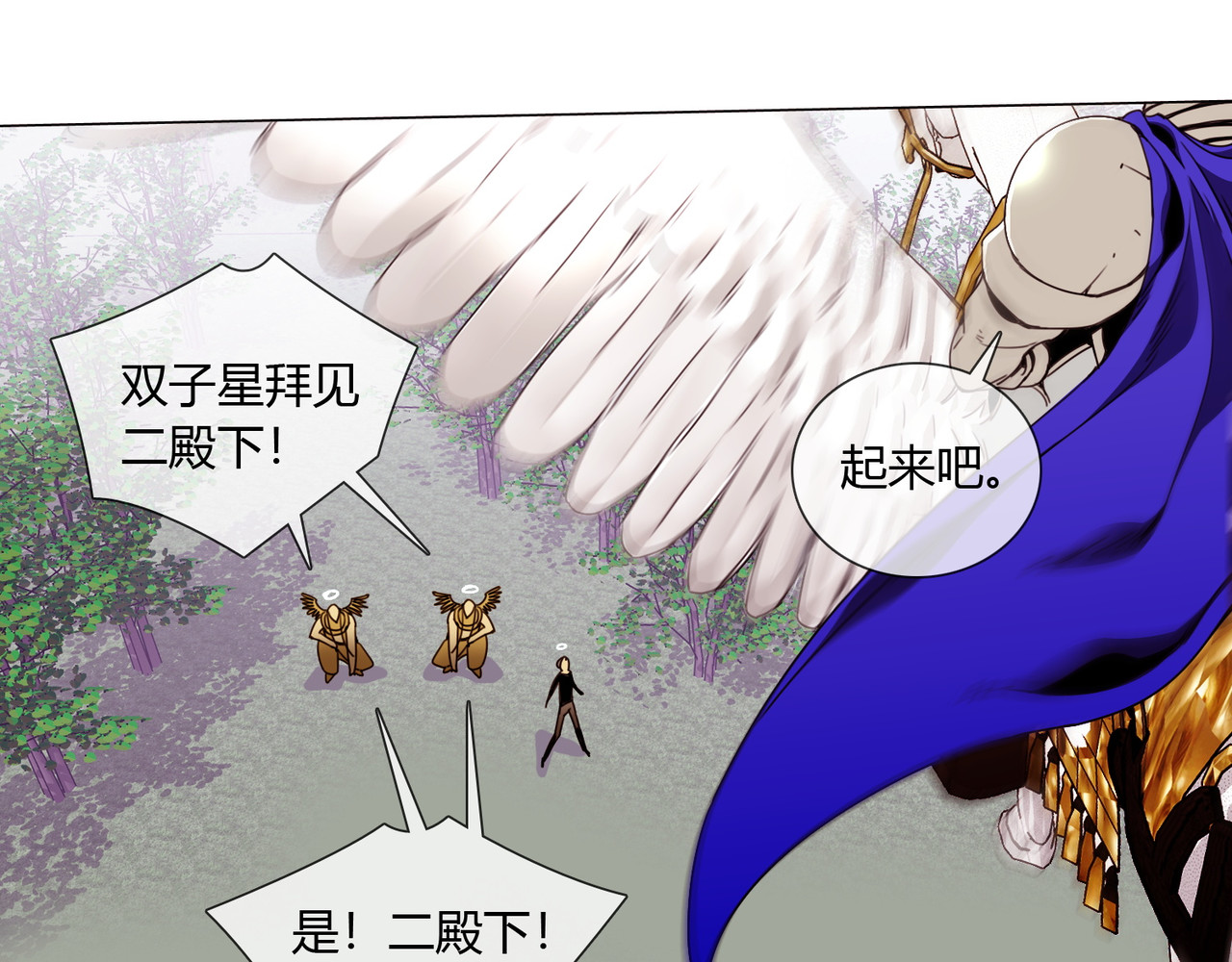 孤独又叛逆的神 二殿下 第43页