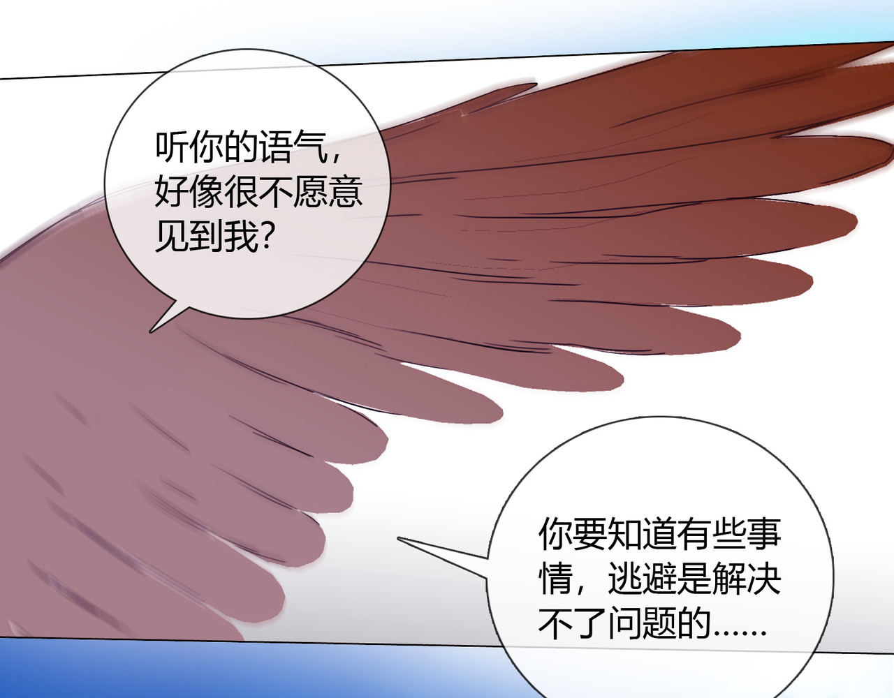 孤独又叛逆的神 二殿下 第46页