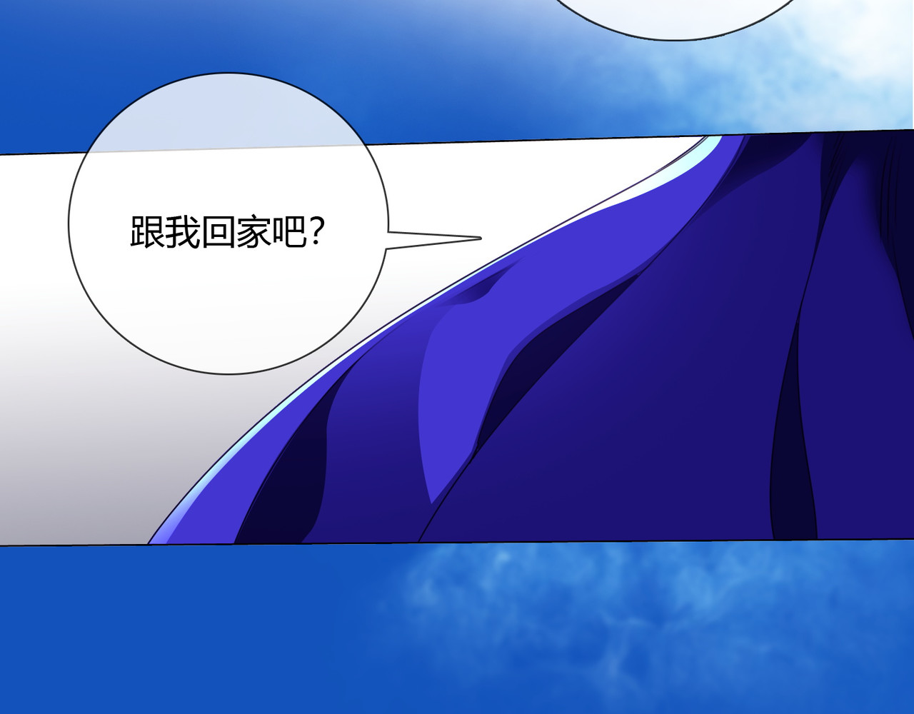 孤独又叛逆的神 二殿下 第47页