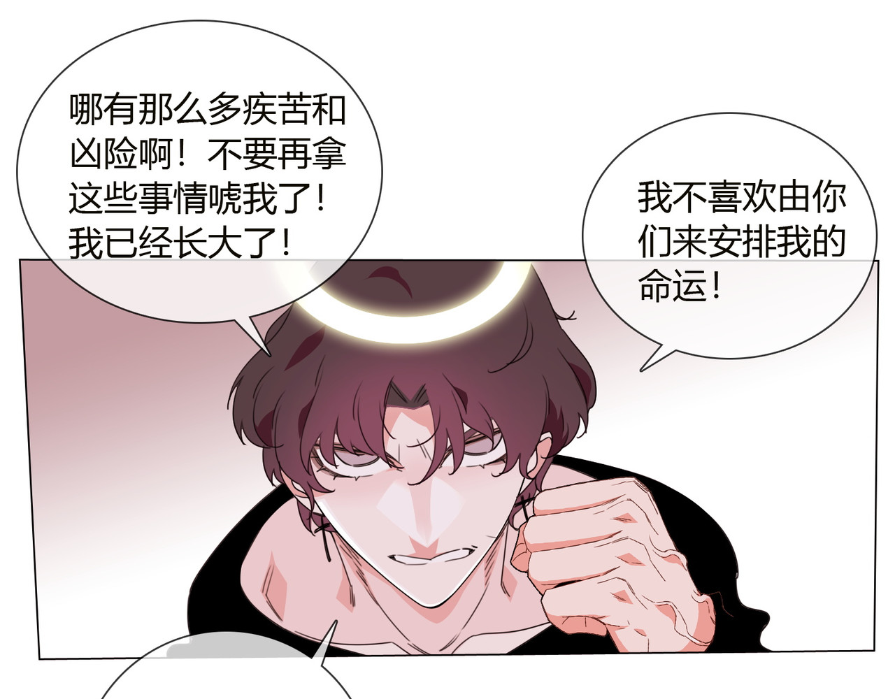 孤独又叛逆的神 二殿下 第56页