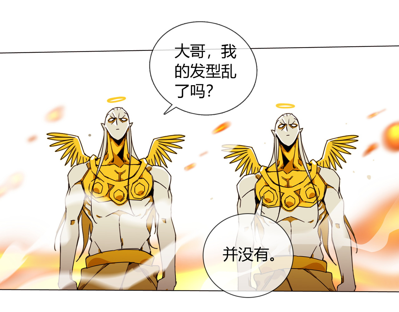 孤独又叛逆的神 二殿下 第7页