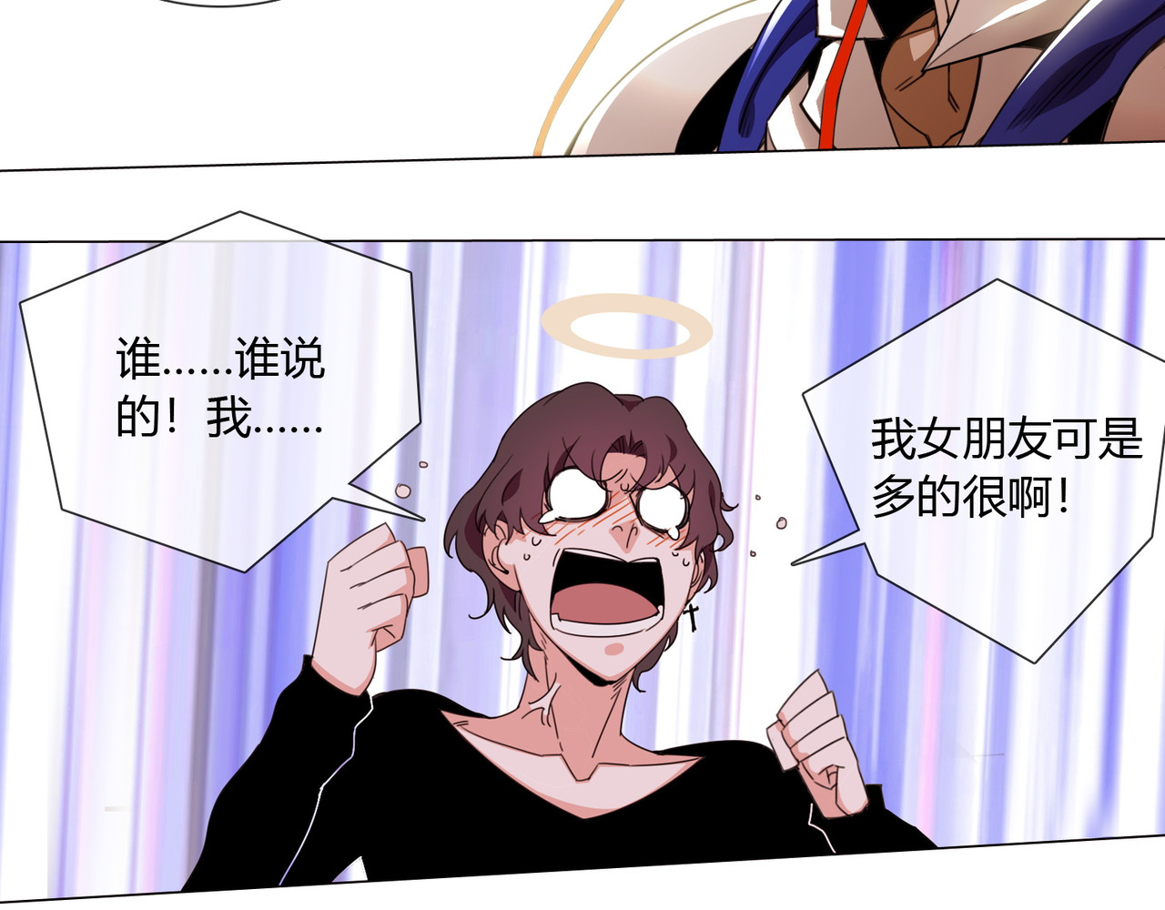 孤独又叛逆的神 跟我回天庭 第14页