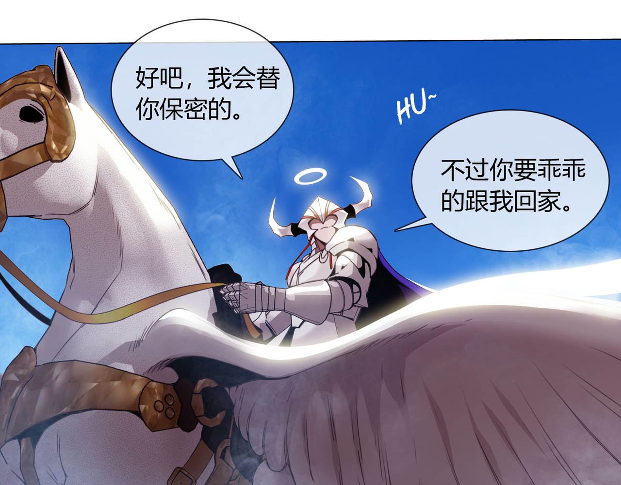 孤独又叛逆的神 跟我回天庭 第22页