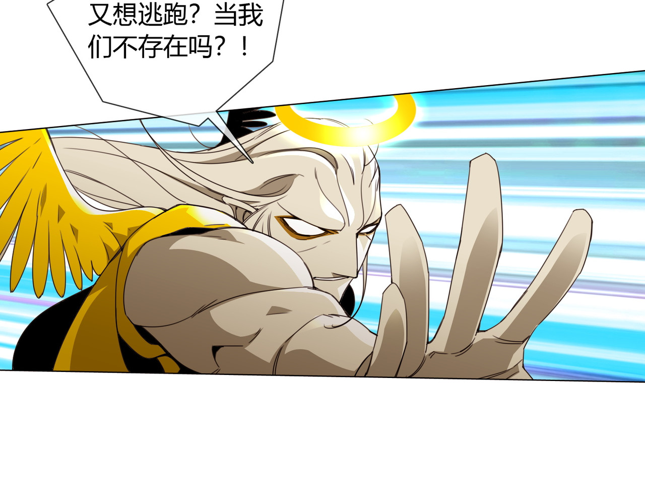 孤独又叛逆的神 跟我回天庭 第26页