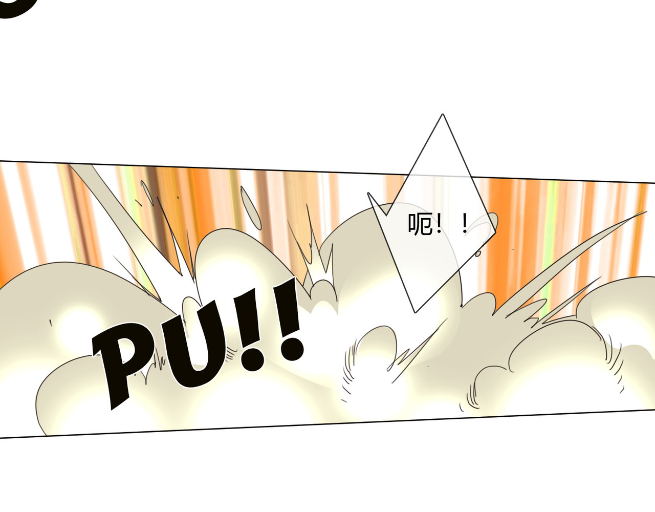 孤独又叛逆的神 跟我回天庭 第29页