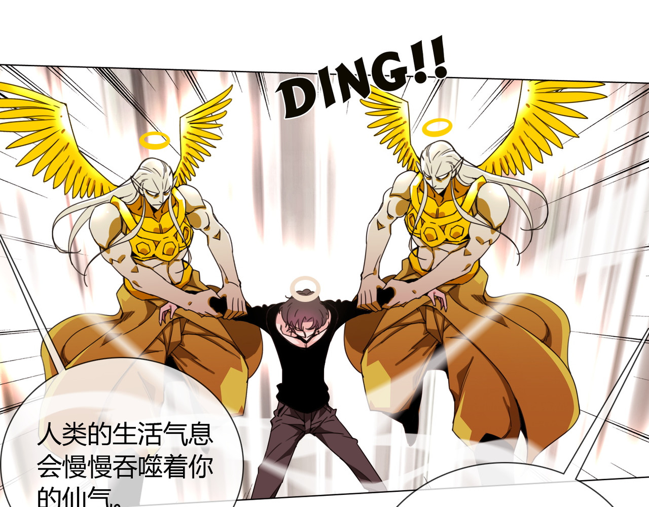 孤独又叛逆的神 跟我回天庭 第31页