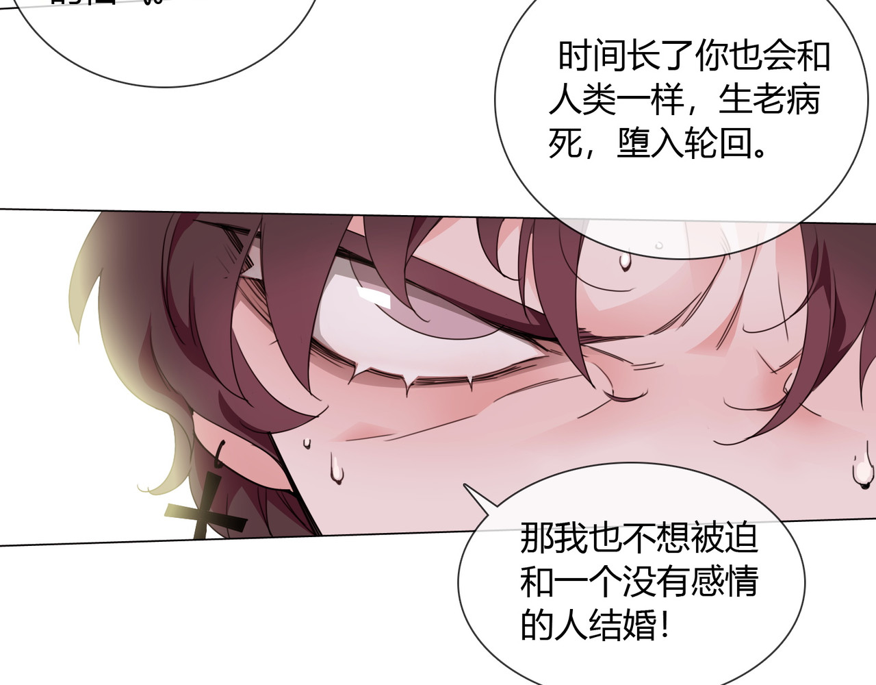 孤独又叛逆的神 跟我回天庭 第32页
